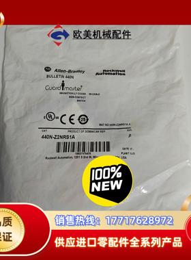 全新原装现货AB磁性传感器440N-Z2NRS1A议价