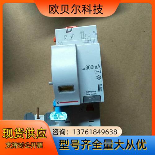 全新罗格朗电磁式漏保附件全新带盒子80