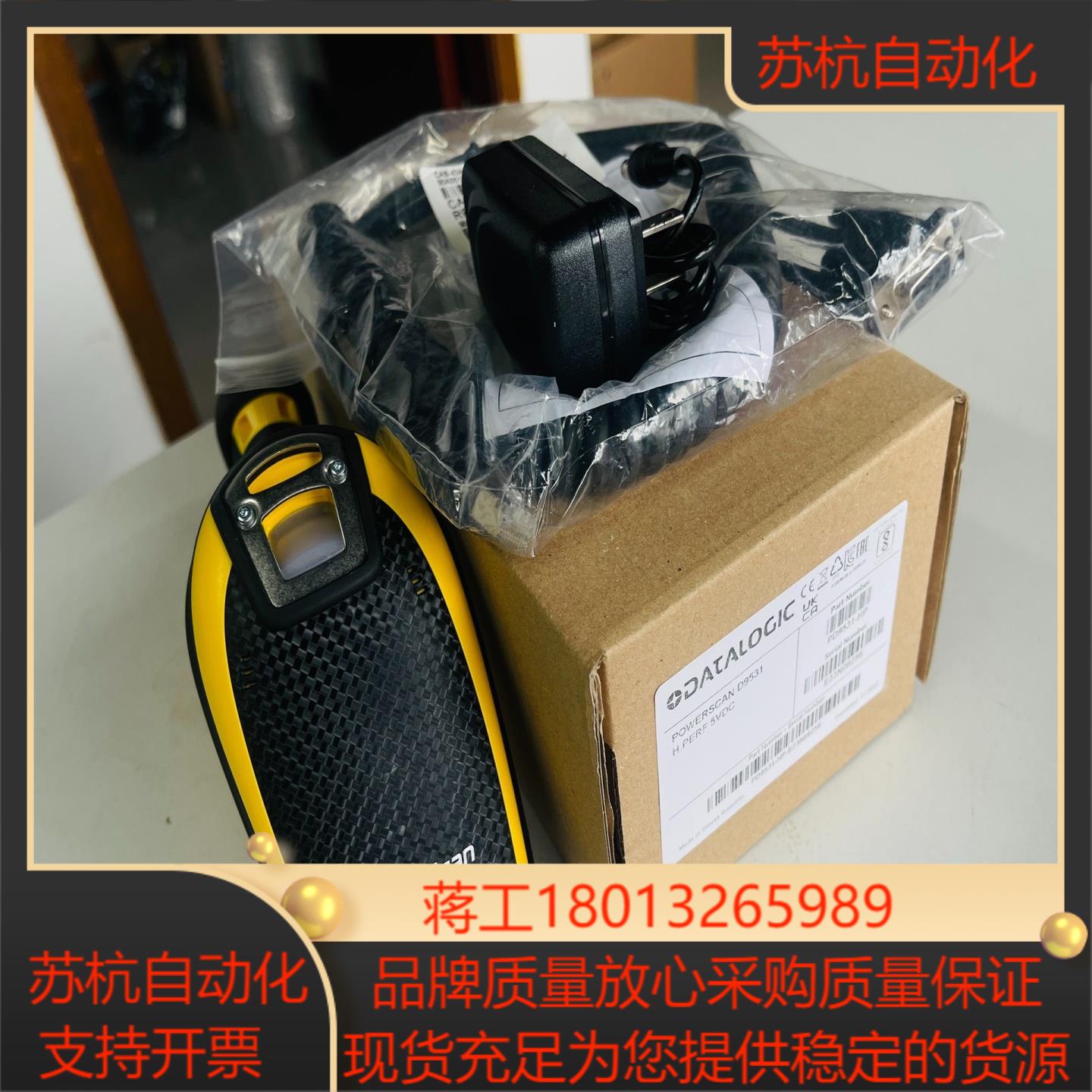 手持扫描枪 PD9531-HP 全新原装正品 多系列产品全