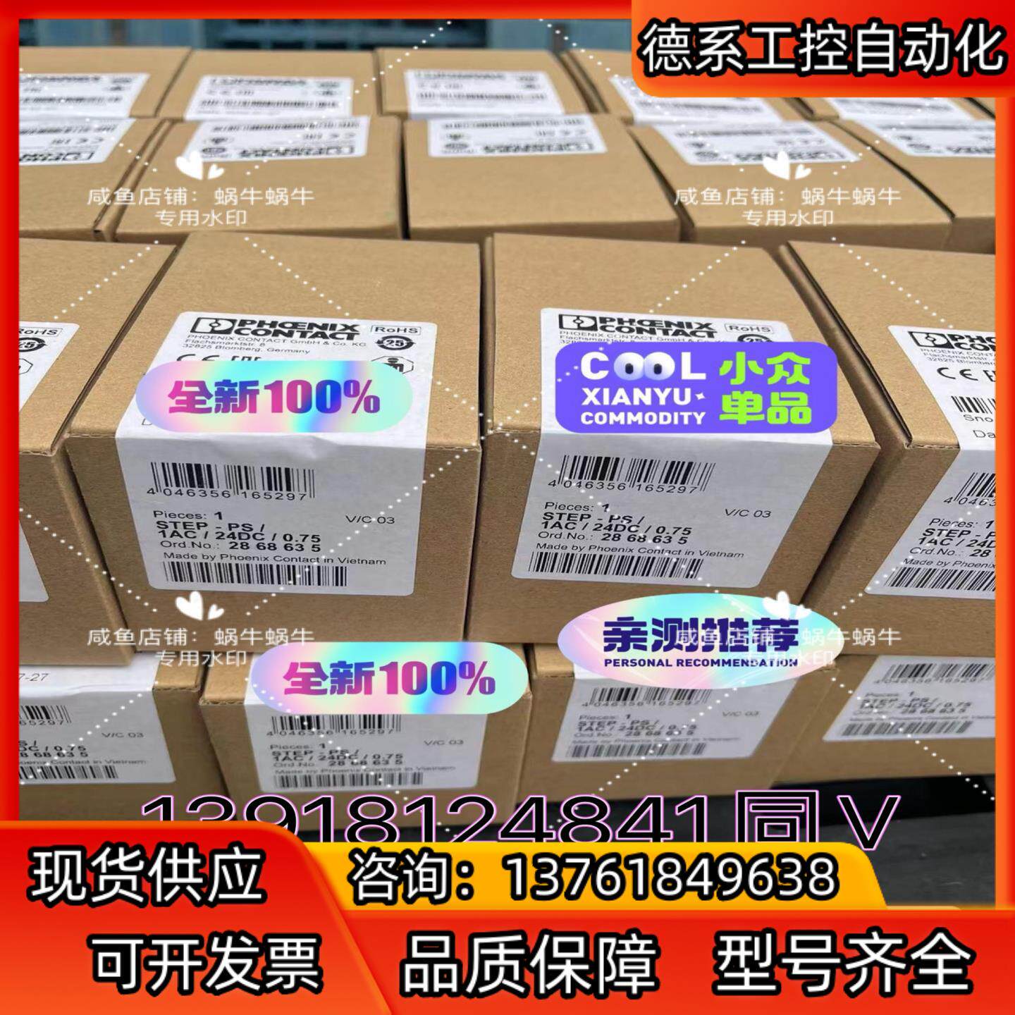 2868635   STEP-PS/ 1AC/24DC/0.