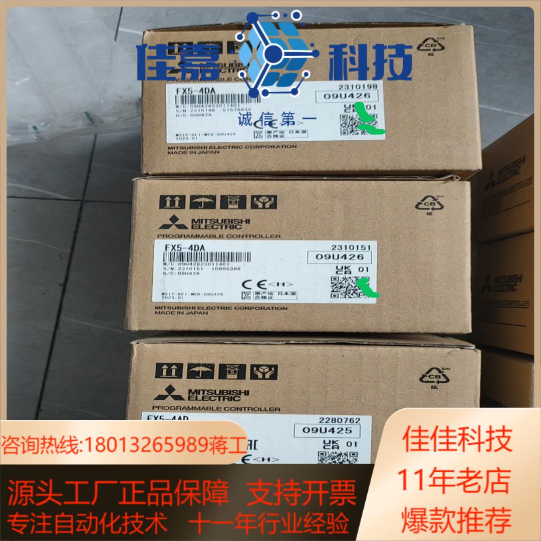 FX5-4AD，FX5-4DA，全新原装正品，两种各多台，另