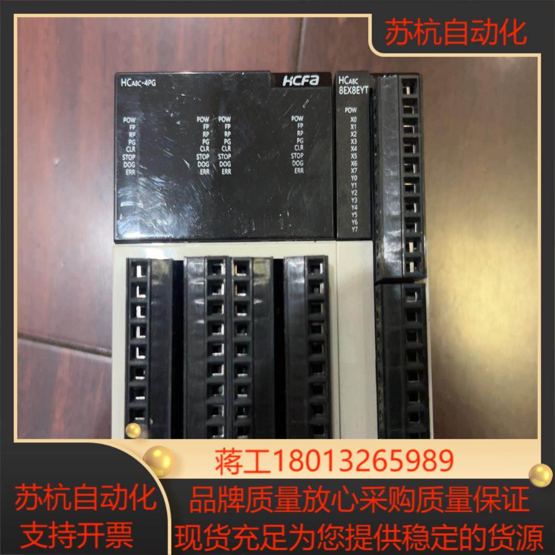 禾川PLC模块HCA8C-4PGHCA8C-8EX8EYT,3C数码配件,隔离器/耦合器,淘宝优惠券,粉丝福利购,淘宝优惠卷