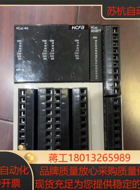 禾川PLC模块HCA8C-4PGHCA8C-8EX8EYT