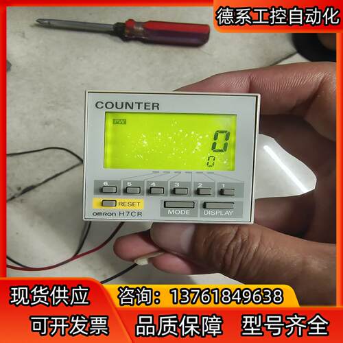 计数器H7CR-8S俩个通电显示正常，需要的老