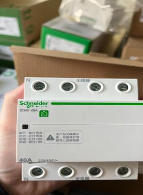 过欠压保护器 ICNV3PN 4P 40A议价