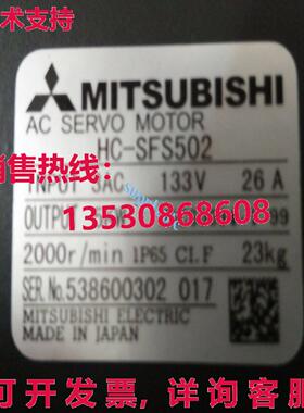 原装供应HC-SFS502交流伺服电机HCSFS502