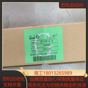 MIDORI 绿测器 直线式电位器LP-150F-C