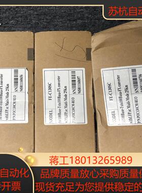 FE-C130SC-25KM 全新原装正品RUBYTECH