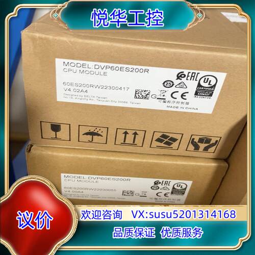 原装全新台达PLC，型号：DVP60ES200R议