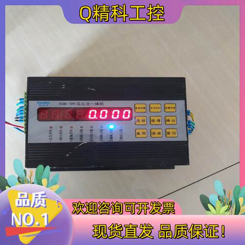 现货科迪博KDB-TPF温压流一体机折机的要的私聊