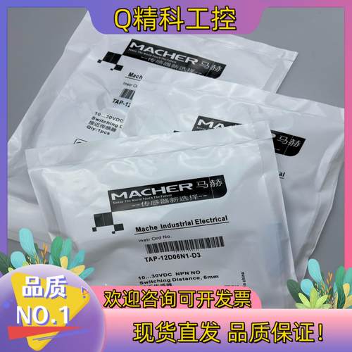 现货马赫电容式接近开关TAP-12D06P1-D3  TAP-1