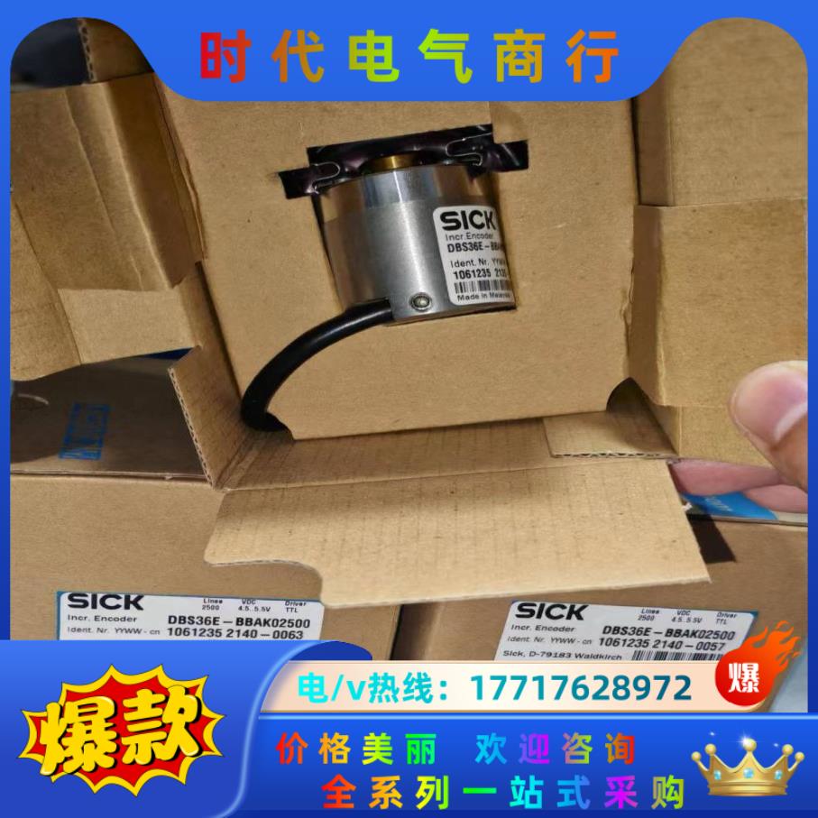 DFS60B-S4AB02500 1062113西克增量型编议价