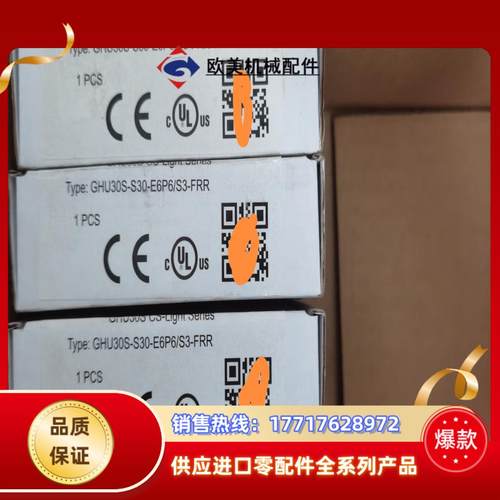 GSEE吉诺GHU30S-S30-E6P6/S3-FRR原装