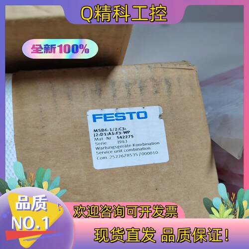 德国FESTO 542275 MSB6-1/2:C3J2D1