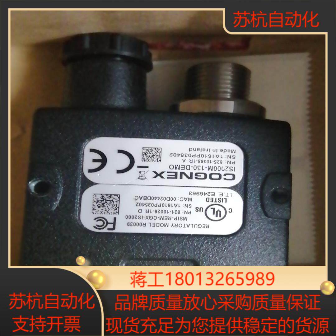 康耐视IS2000M-130-DEMO相机