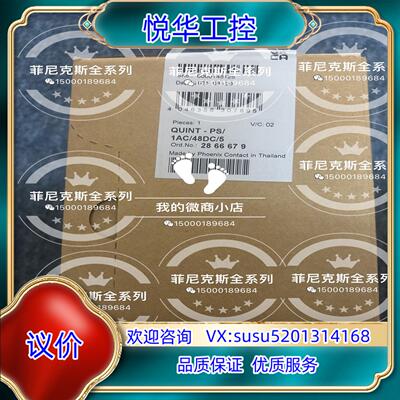 菲尼克斯电源QUINT-PS 48DC5A 2866679议价