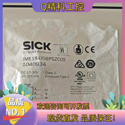 现货正宗 IME18-05BPSZCOS 1040934