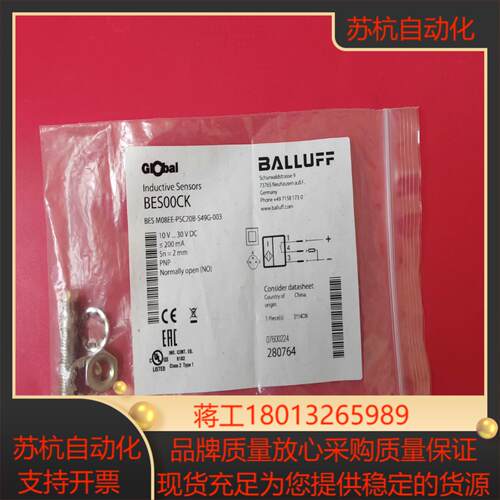 巴鲁夫传感器BES00CK全新原装正品需要