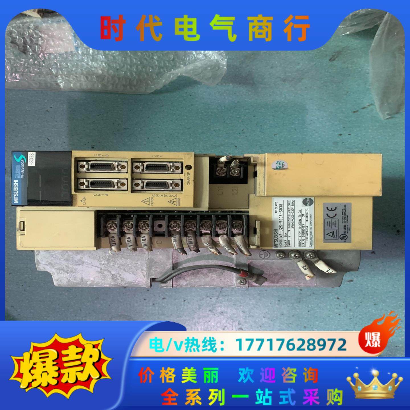 三菱驱动器 MR-J2S-500A-S038，议价