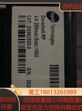 艾杰尔 Durashell RP  全新液相色谱柱