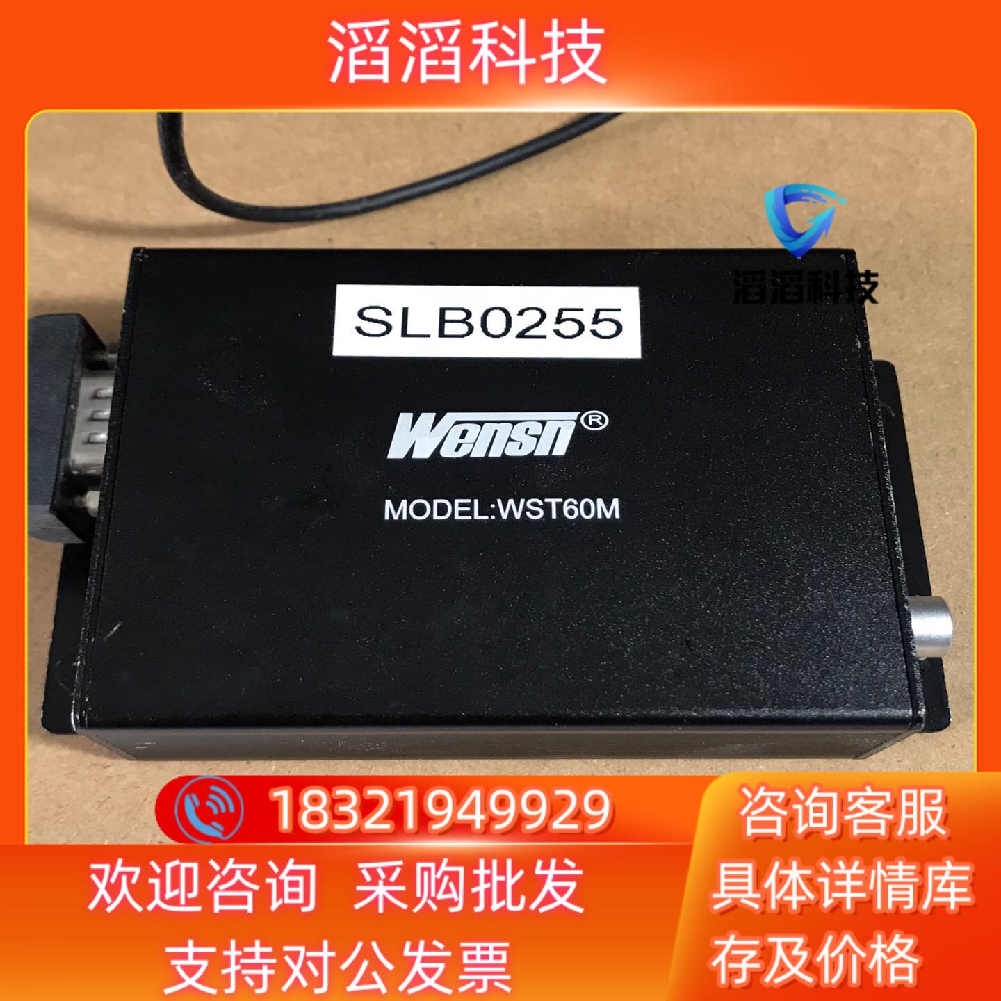 现货WENSN噪音测量模块WST60M  功能完好