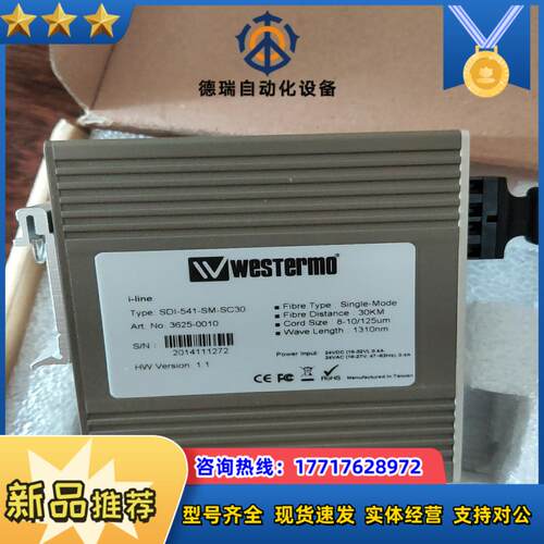 WESTERMO威斯特摩SDI-541-SM-SC30以太网议价
