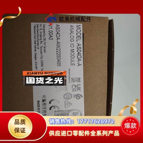 台达PLC, AO模块，AS04DA–A，全新议价