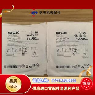SICK西克GSE2F 货号1095439议价 N1151全新原装