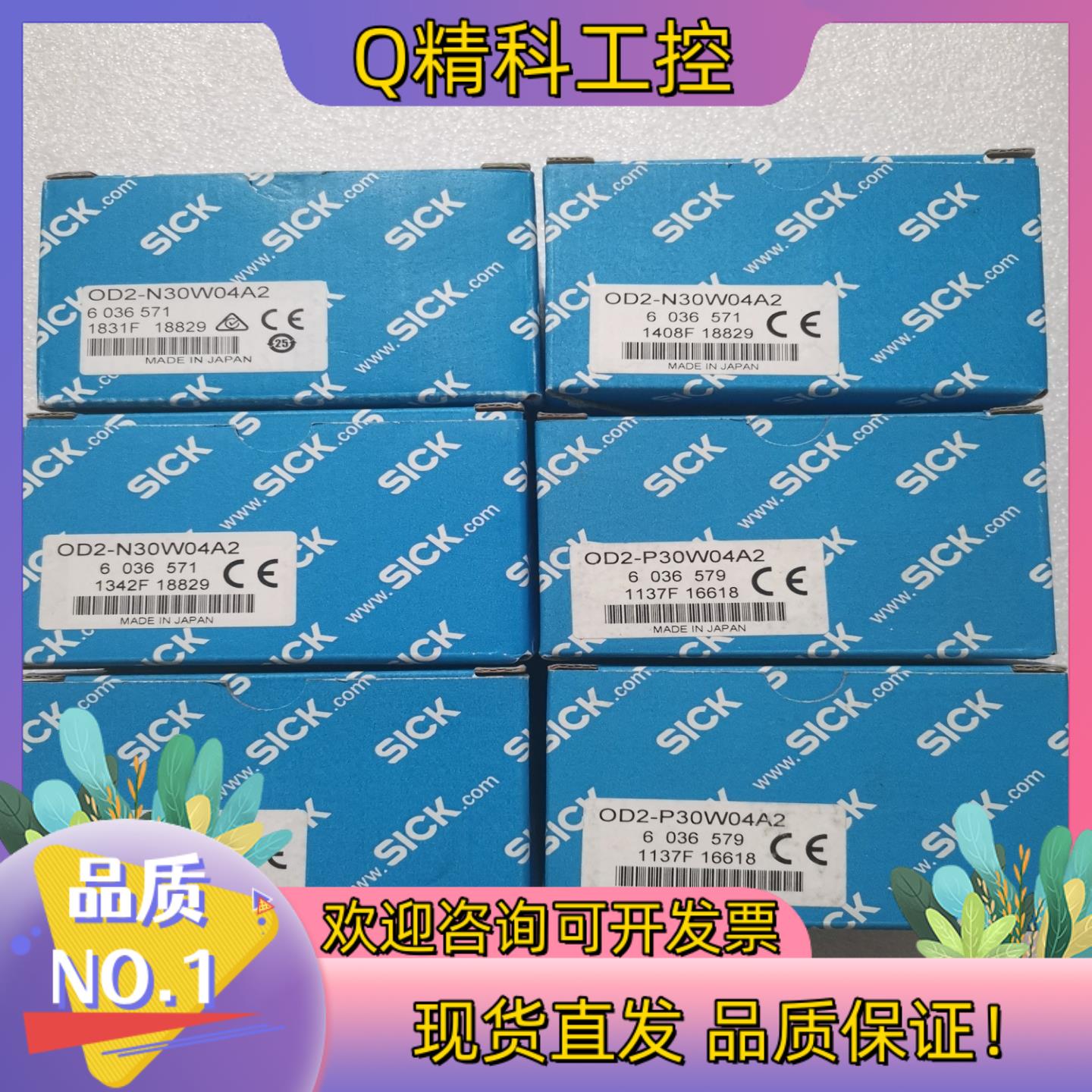 全新原装SICK西克/施克 OD2-N30W04A2 603