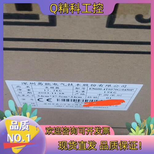 易能变频器EN600-4T0370G/0450P 代理