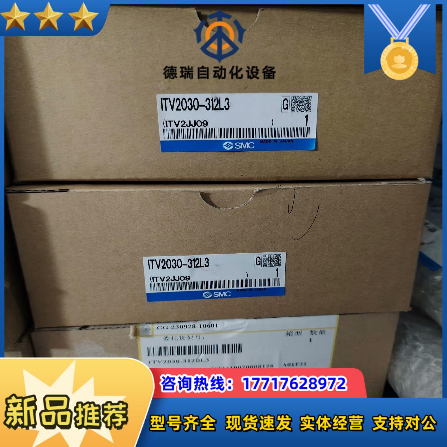 smc比例阀itv2030  312l3全新原装现货三台议价