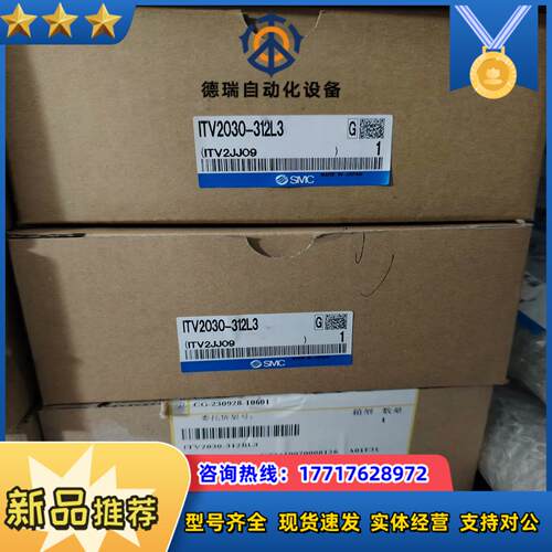 smc比例阀itv2030  312l3全新原装现货三台议价