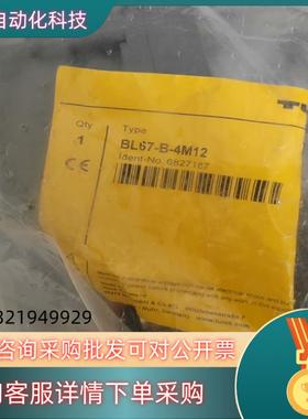 现货图尔克BL67-B-8M8 6827188原装图尔克模块