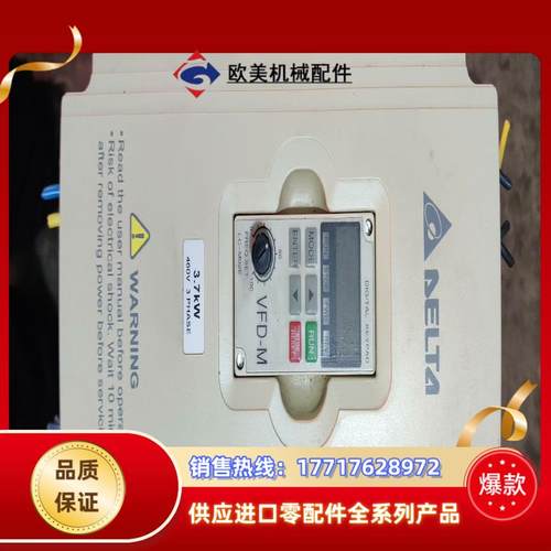 台达VFD037M43A，议价