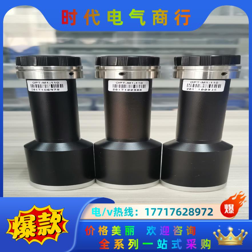 OPT奥普特远心镜头，OPT-M1-110，OPT-M05-议价