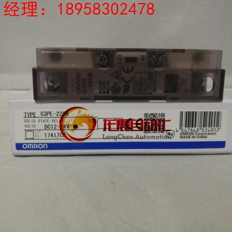 全新原装OMRON欧姆龙固态继电器G3PE-225B DC12-24V