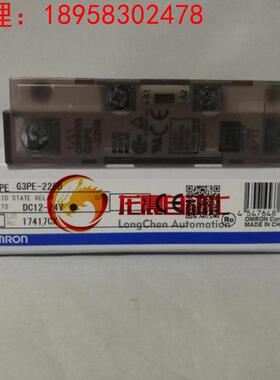 全新原装OMRON欧姆龙固态继电器G3PE-225B DC12-24V