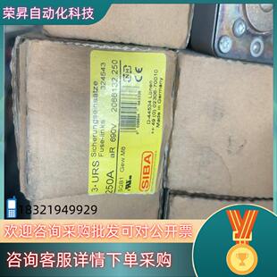 现货西霸熔断器SIBA 690V 250A