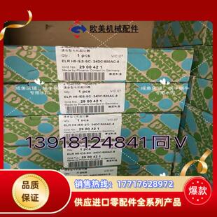 ELR 24DC IES 2900421