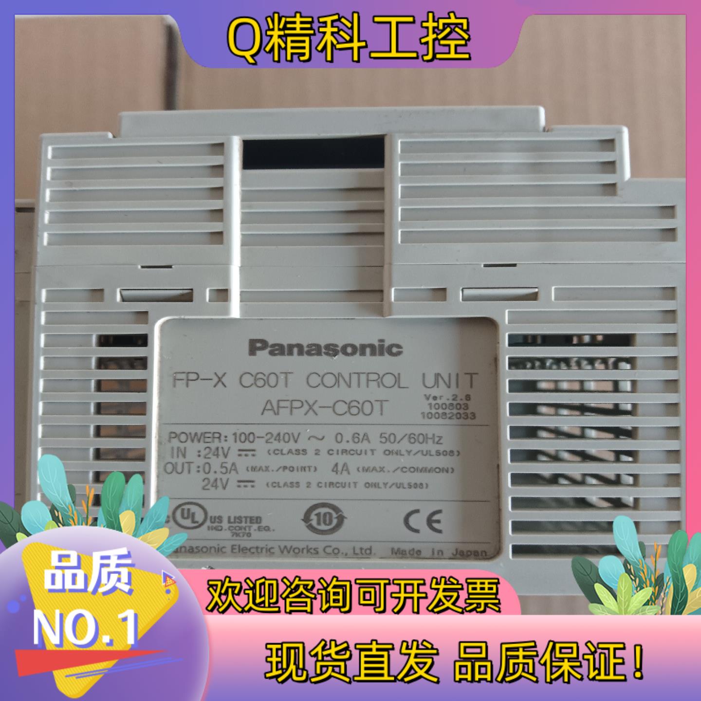 现货AFPX-C60T 底部有轻微看上的拍