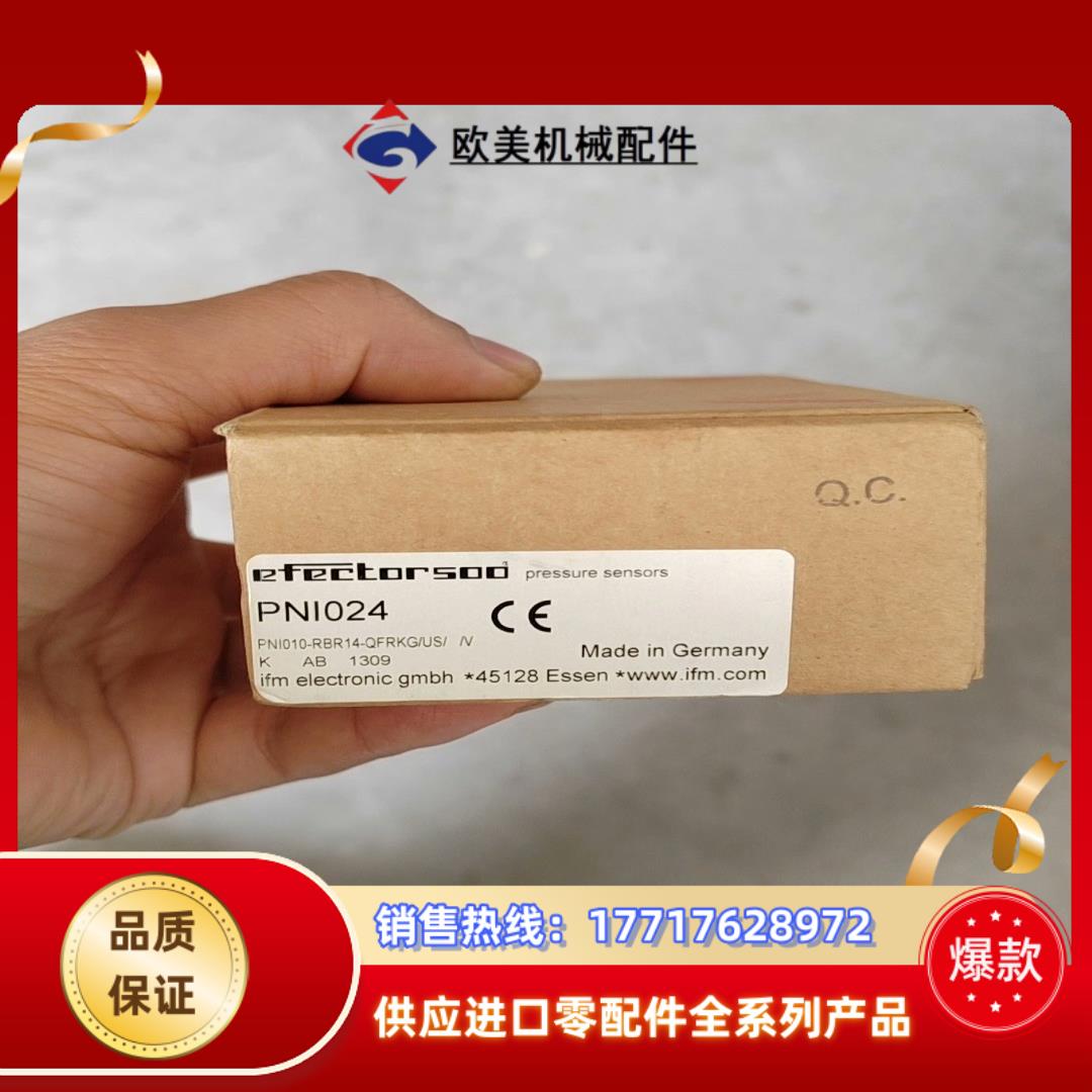 全新原装正品 IFM易福门 PNI024  PN1025压力议价