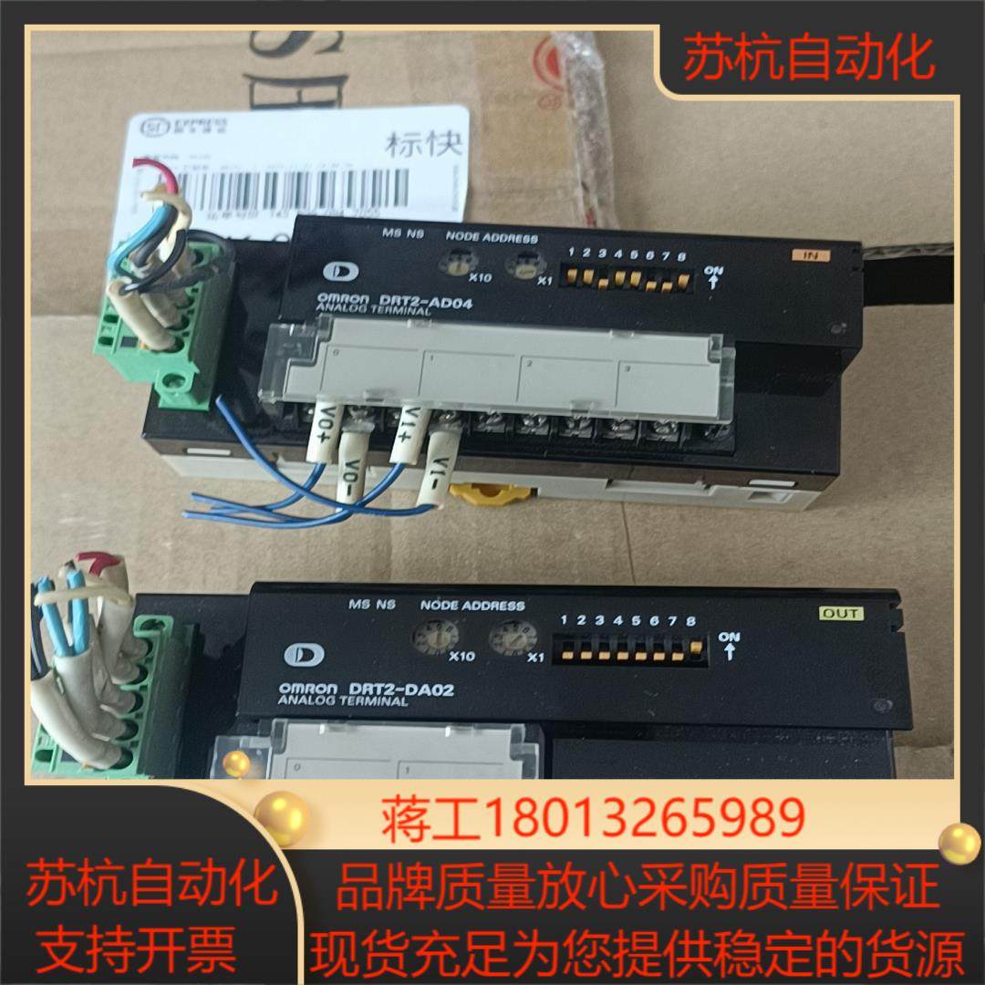 omRon远程模块DRT2-AD04 DRT2-DA0