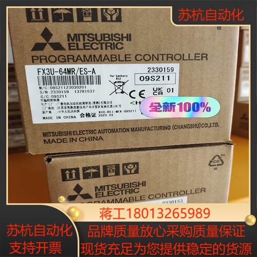 全新FX3U-64MR/ES-APLC正品保证