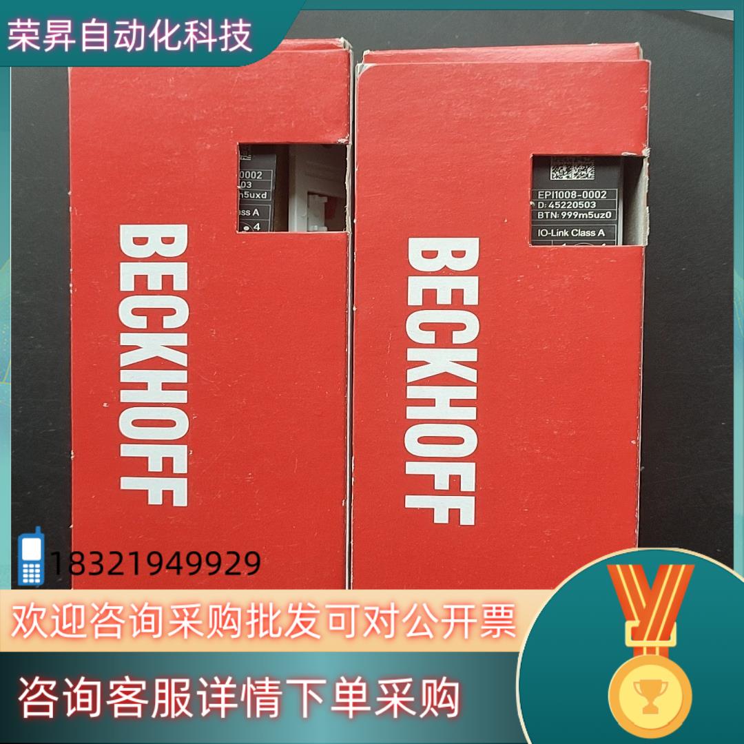 现货德国倍福模块EPI1008-0002有2个全新没开封2023