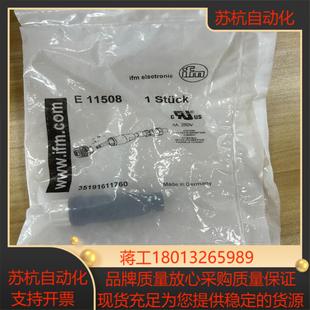 易福门原装IFM  E11508 插头议价