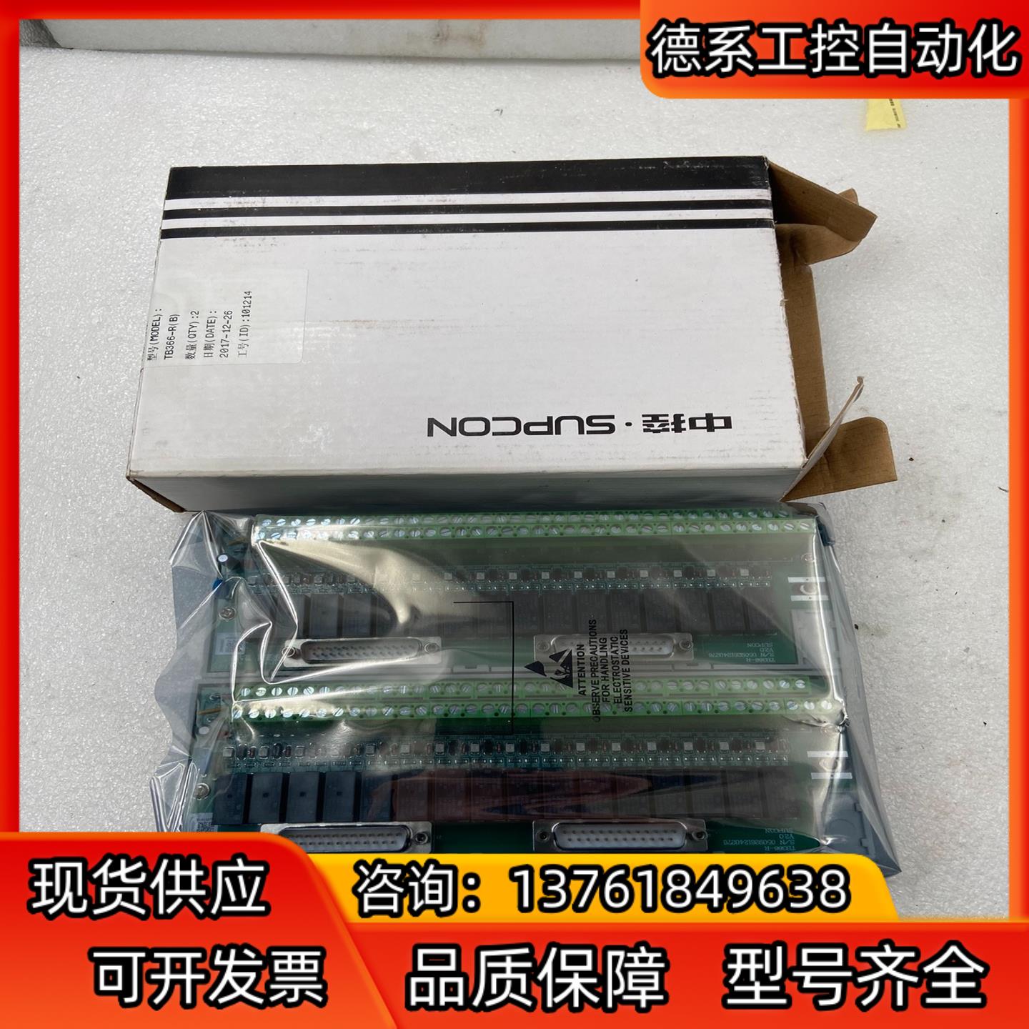 全新浙大中控SUPCON继电器输入端子板TB366-R(B)