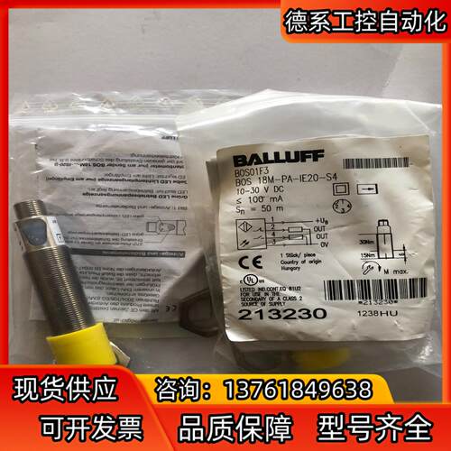 Balluff BOS01F3 巴鲁夫光电传感器 BOS 1
