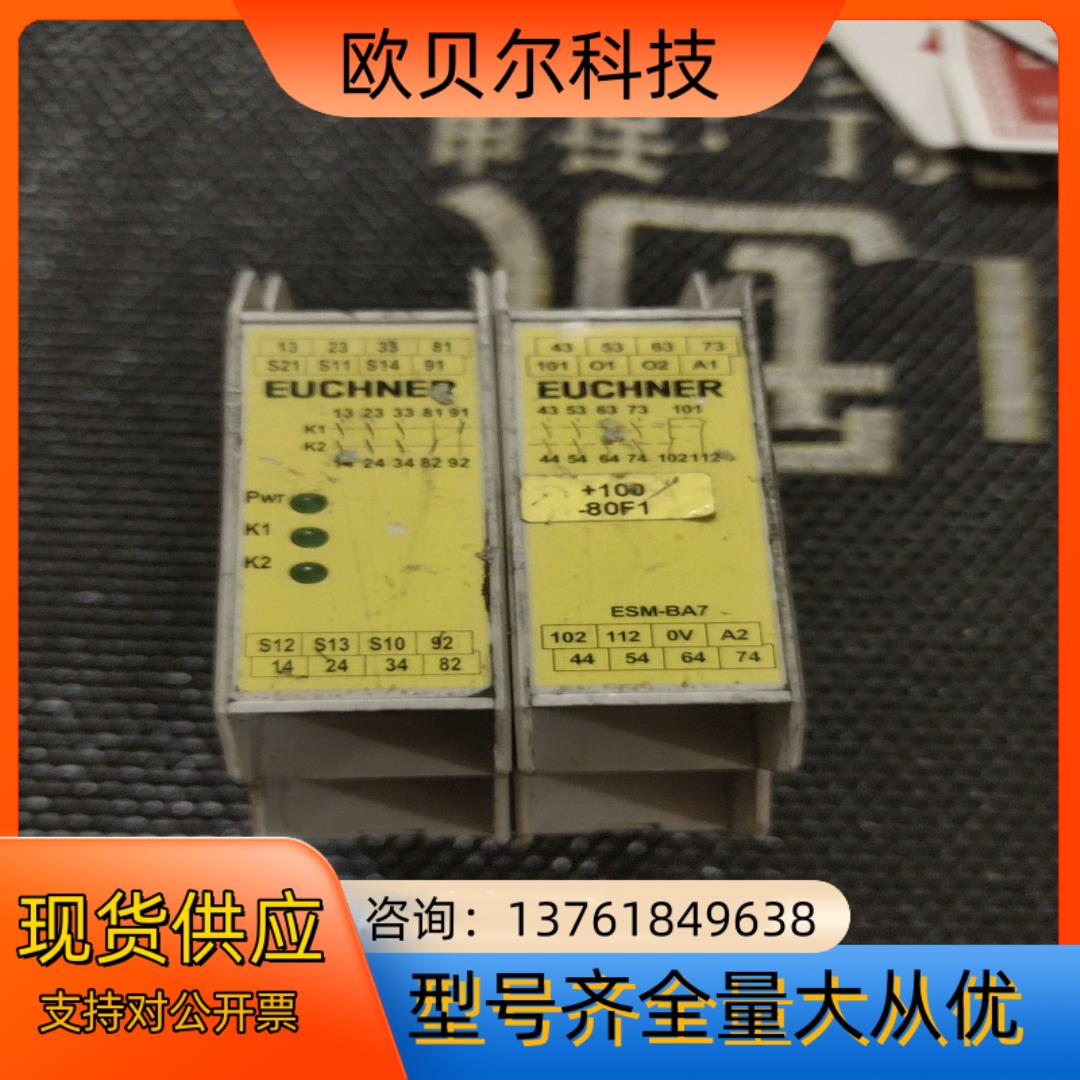 德国安士能多组输出安全门继电器ESM-BA701P AC/D