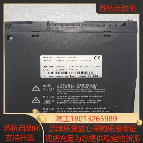 汇川 伺服驱动器 IS620MS1R6I-KNC