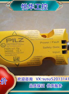 原装皮尔滋PILZ安全感应开关540055，件片，功能议